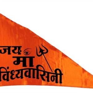 La Jarden? Maa Durga Flag, Jai Ambe Maa, Jai Maa Vindhyavasini Handmade printed on Silky Shiny Satin Flag (Vindhyavasini Medium Size Orange Flag) 26x40 inches